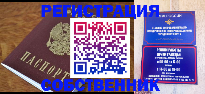 прописка регистрация в Реже