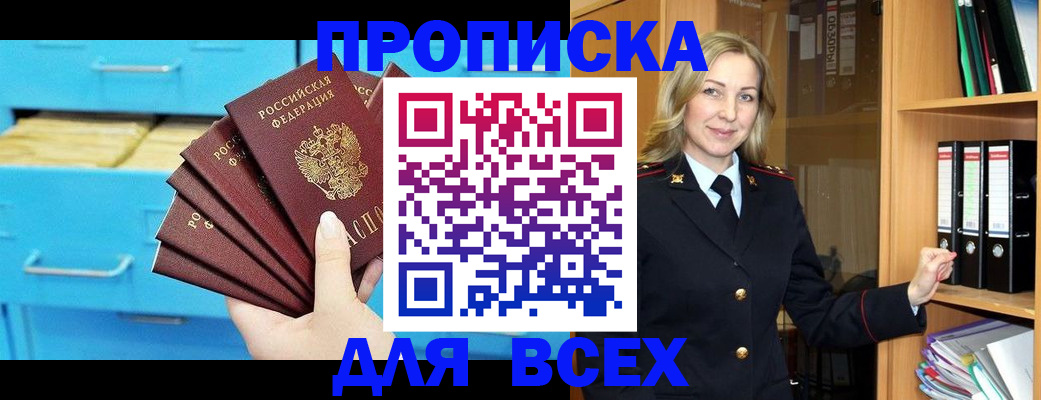прописка иностранных граждан в Реже