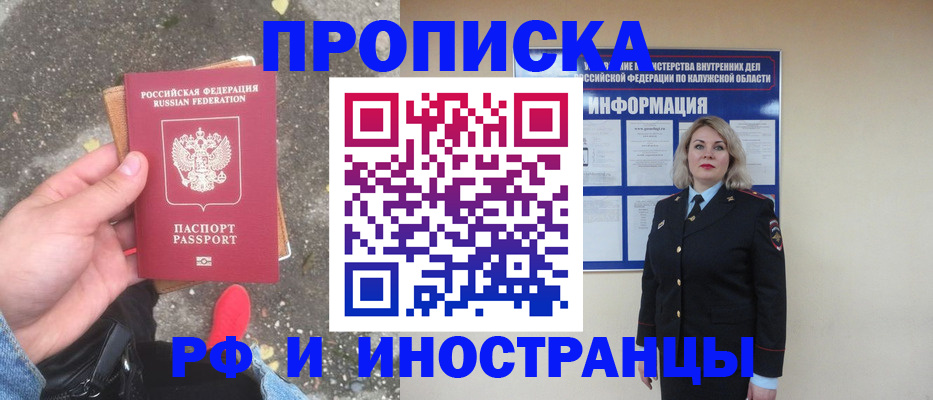 прописка поиск в Реже