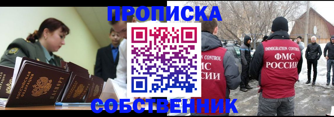 регистрация в Реже