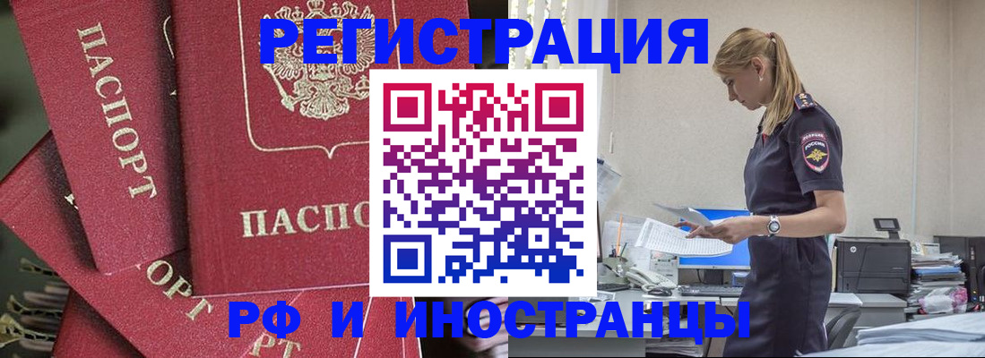 прописка поиск в Реже