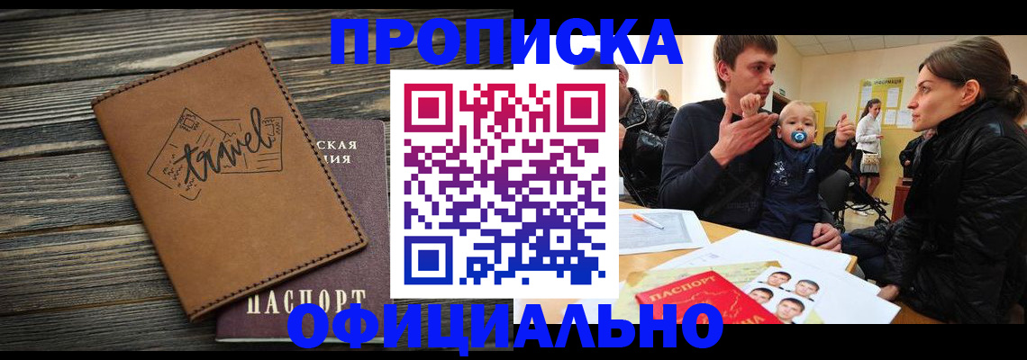 пропишу в квартире в Реже