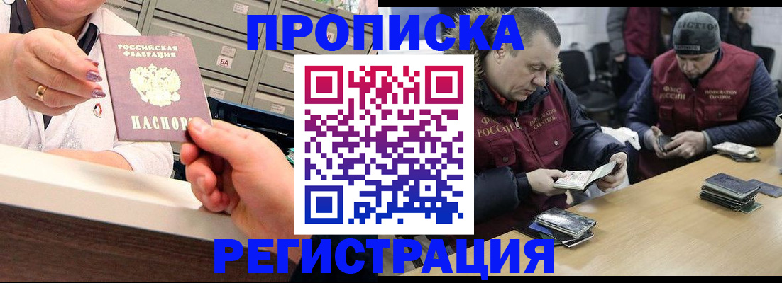 регистрация в Реже