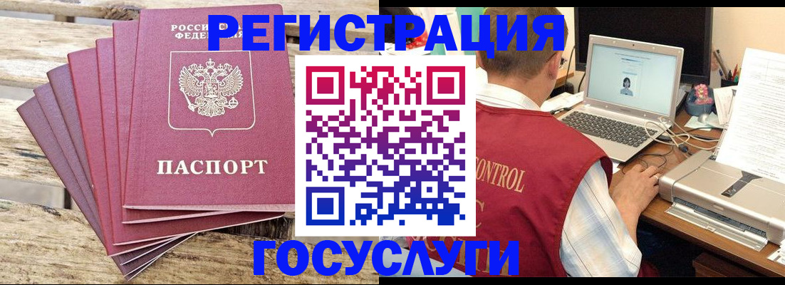 прописка паспорт в Реже